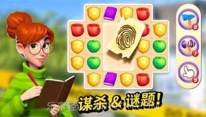 小镇谜案v1.0.8截图