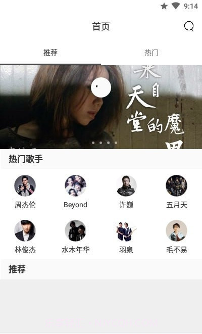 随身吉他谱最新版v1.0.8截图