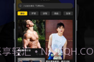男神相机V1.7截图