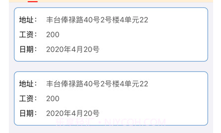 快乐记v1.9截图