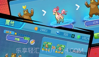 宝可梦训练家V2.0.7截图
