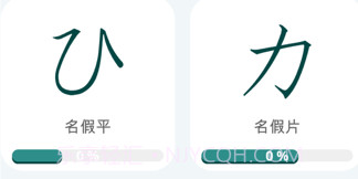 学习日语2023v1.7截图