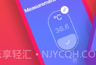 体温计测量发烧v1.8截图