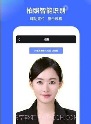 证件照制作大师v2.2.11截图