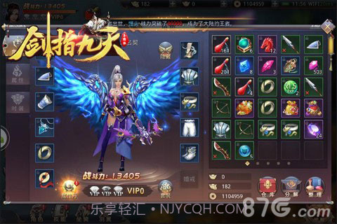 剑指九天官方版1.8截图