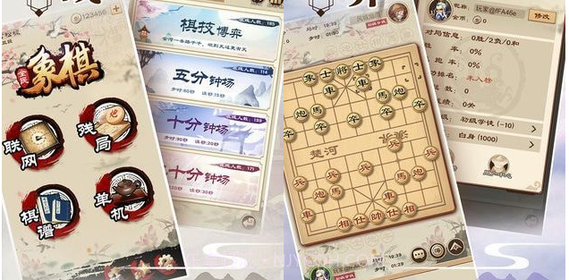 全民下象棋v1.10截图