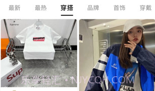 潮流穿搭v1.7截图