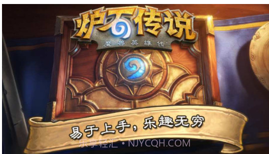 炉石传说(策略卡牌)v19.0.11截图