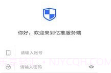 亿推管理端v1.1.13截图