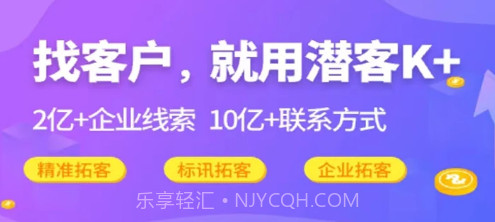 天天潜客K+v1.0.11截图