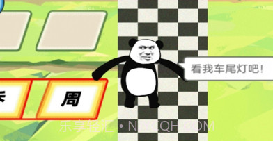 追不上我吧v1.11截图