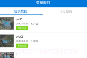 拓攻农业V1.8截图