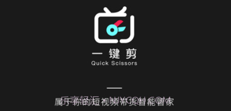 一键剪v1.0.10截图