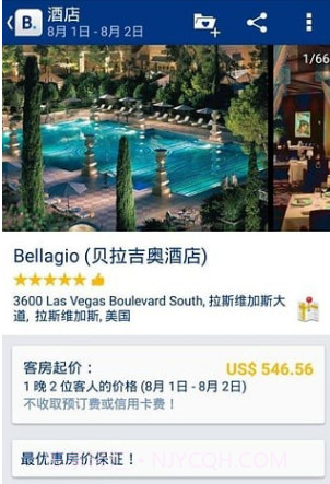Booking酒店预订v23.5.0.11截图