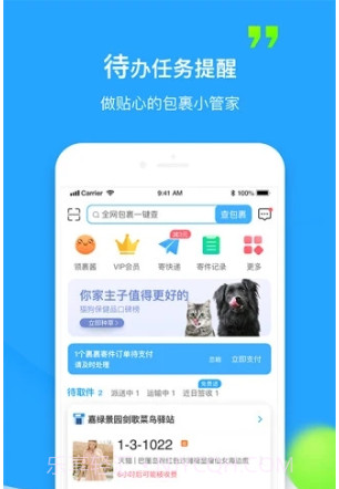 驿站掌柜v1.14截图
