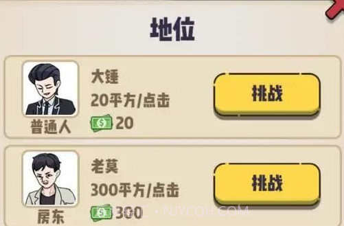 收租生活日记v1.0.9截图