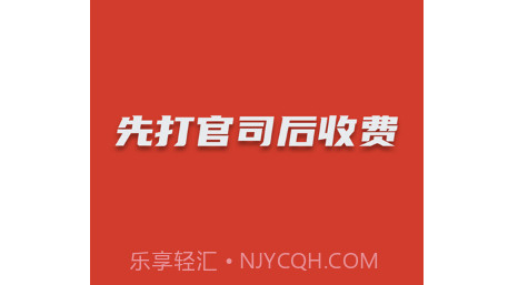 及时雨法律咨询v1.0.14截图