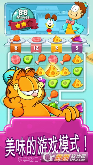 加菲猫快餐车Garfield Food Truck1.10截图
