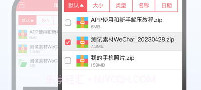 解压软件v1.0.7截图