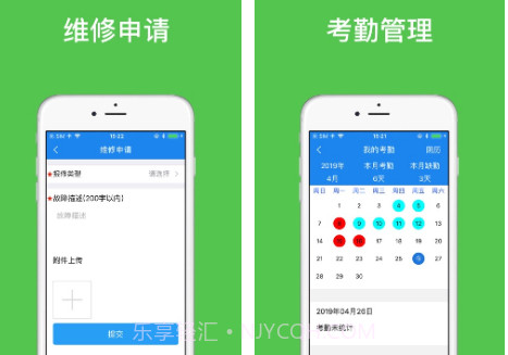 e安校园v1.16截图