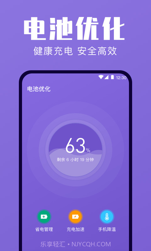 一键清理优化v3.21.13截图