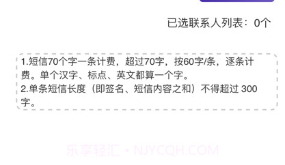 短信群发助手企业版v1.11截图