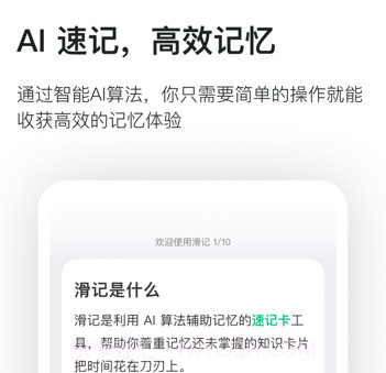 滑记v1.3.21截图