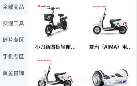 滨惠云盒v1.11截图