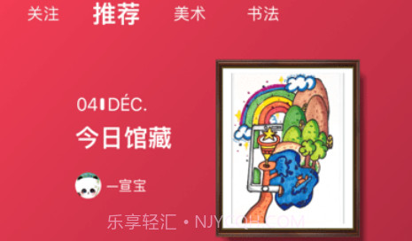 小熊艺术v3.9.37截图