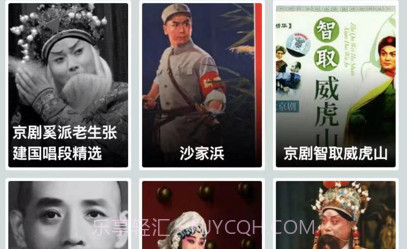 听戏宝v1.11截图