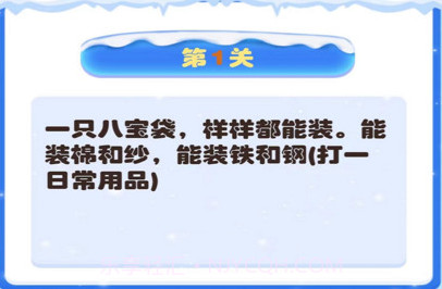 韵韵猜谜v1.0.9截图