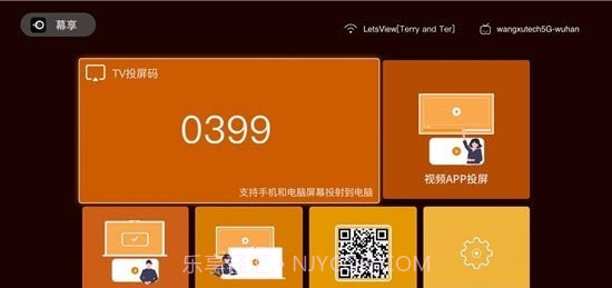 幕享企业版v1.0.7截图