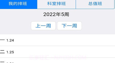 翔龙速办v1.0.10截图