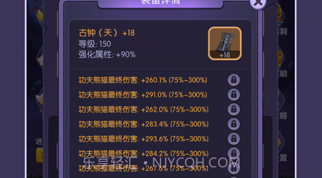 买怪打装备v1.0.11截图