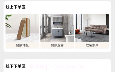 欧派健康整装v1.0.9截图