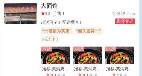 趣寝v1.13截图