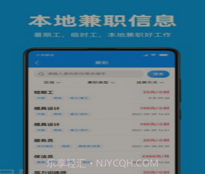 阿拉招聘v1.0.14截图