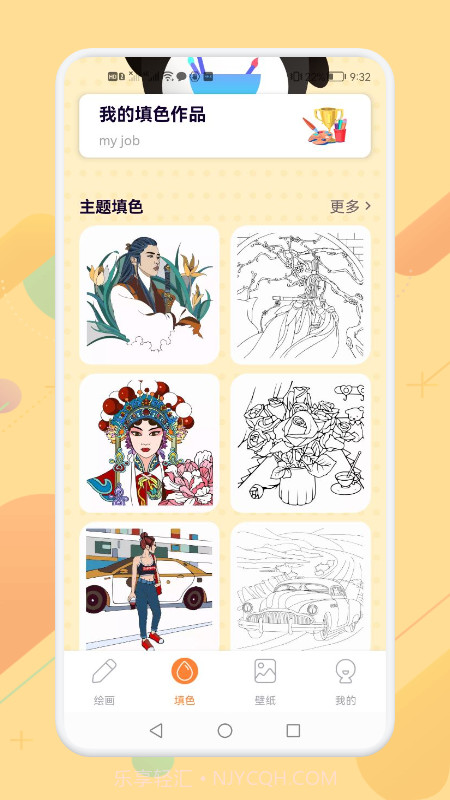 画画涂色大师1.5截图