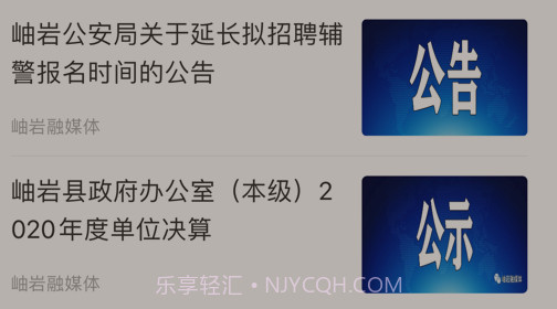秀岫岩v1.0.13截图