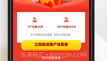 快钱刷v5.6.27截图