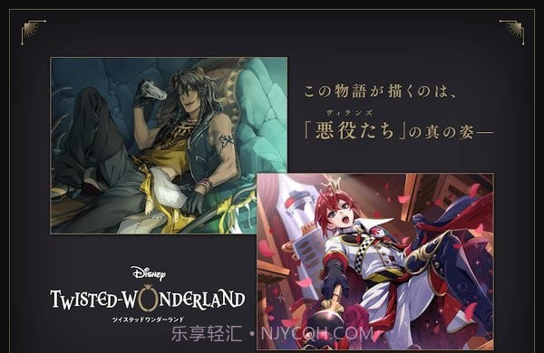 迪士尼扭曲仙境v1.0.5截图