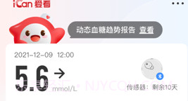 爱看健康v1.0.10截图