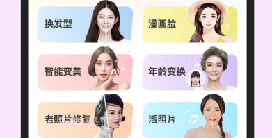 趣脸秀v1.0.6截图