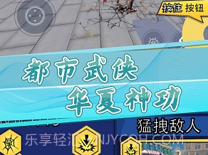 小黄城市救援v1.0.8截图