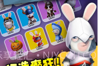 疯狂兔子无敌跑跑内购V1.0.10截图