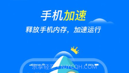 章鱼管家v1.0.12截图