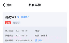 爱家搬砖V1.3.6截图
