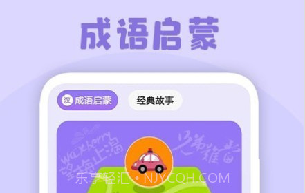 小学生故事v1.12截图