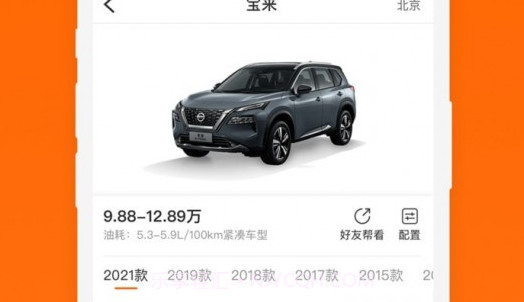 车到家v1.0.11截图