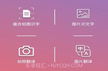 盛合拍图识字v5.4.12截图